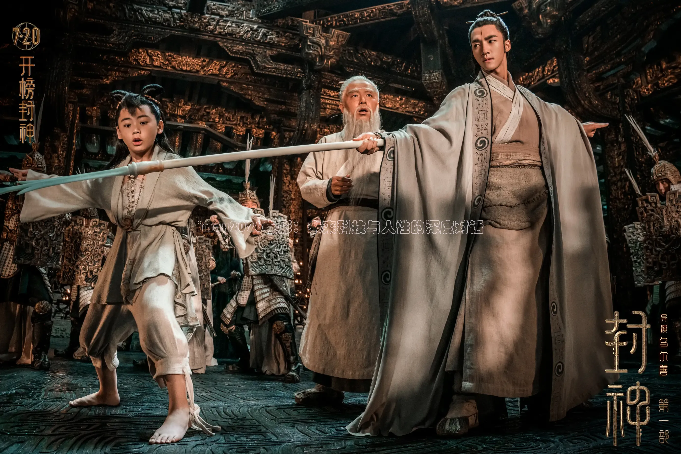 imax2026电影：未来科技与人性的深度对话